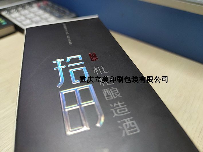 拾田枇杷酒盒印制-水果酒包裝定制 拾田枇杷酒盒印制-水果酒包裝定制